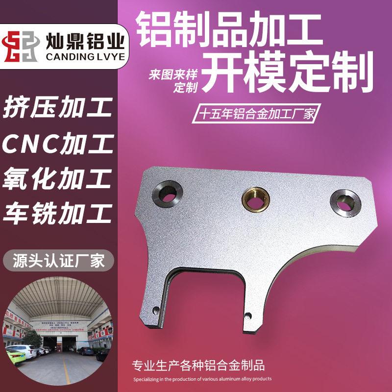 厂家加工铝板CNC钻孔工业铝型材铸造表面处理铝合金面板配件加工