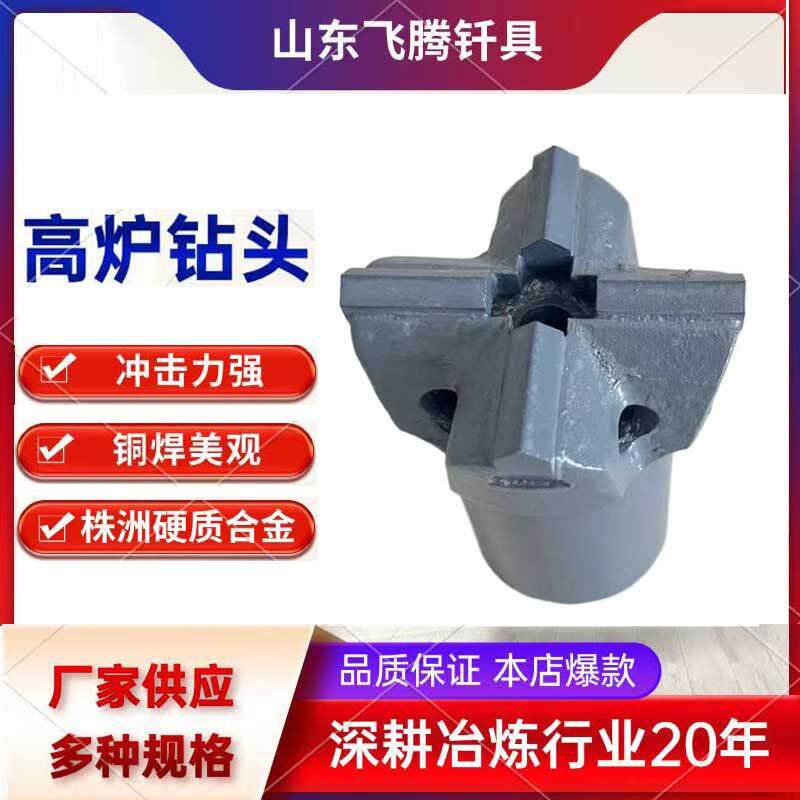 高炉开口钻头强度高磨损小多种规格厂家现货供应矿山开采钻具