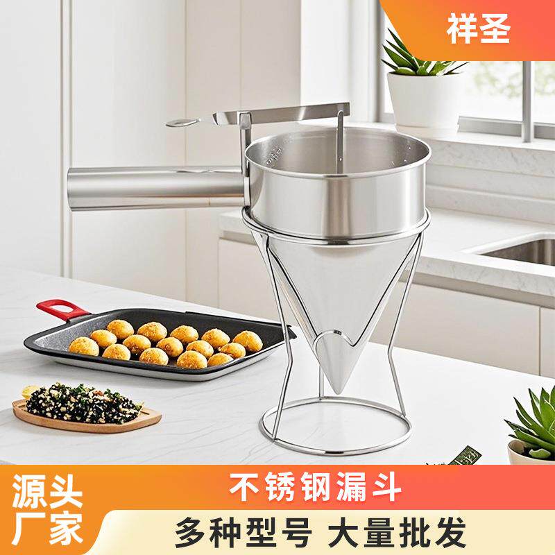 不锈钢锥形漏斗源头工厂小丸子奶油漏斗分配器漏斗大小号油漏酒漏