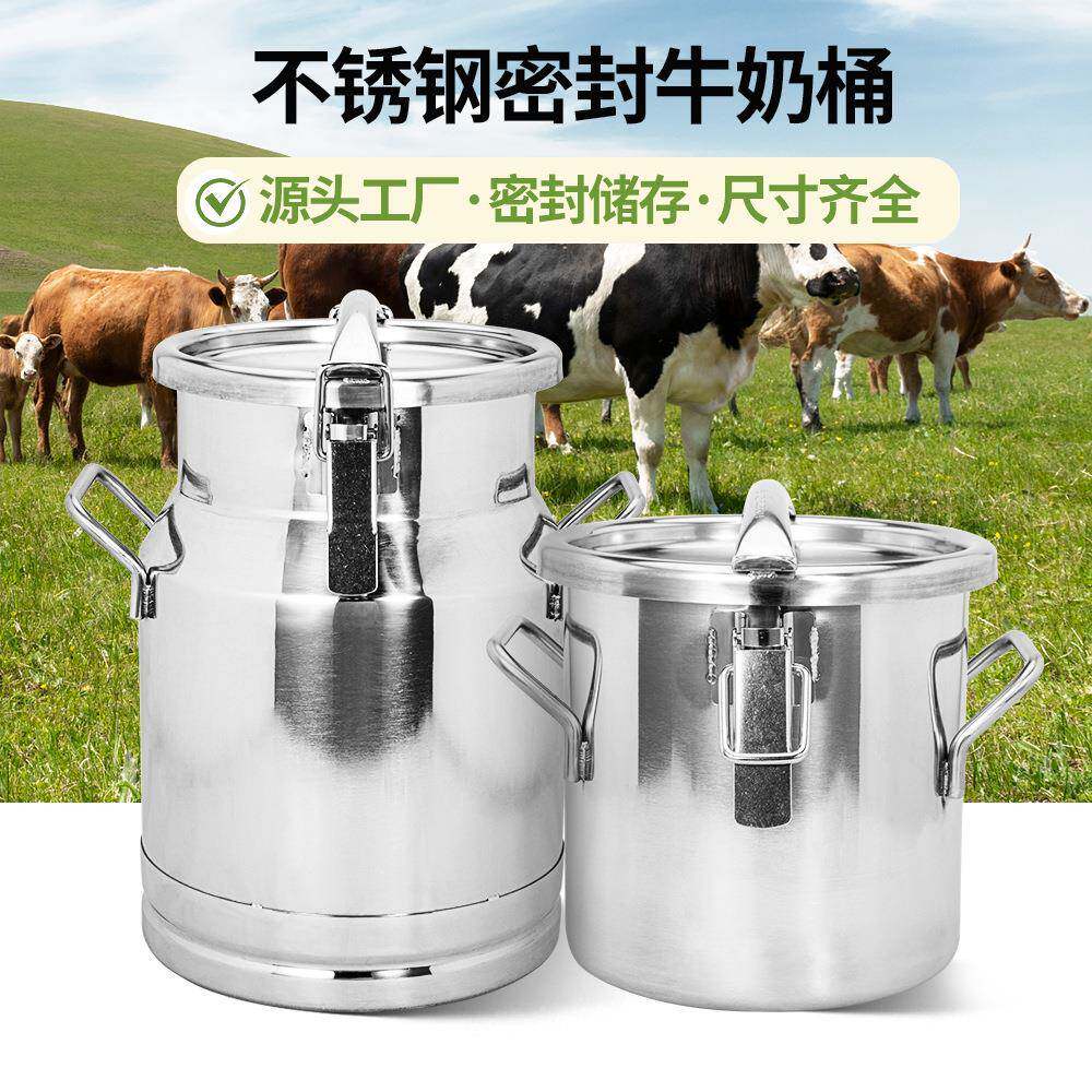 农场牛奶不锈钢保温桶带盖商用牛奶储存桶密封桶茶叶运输桶定制