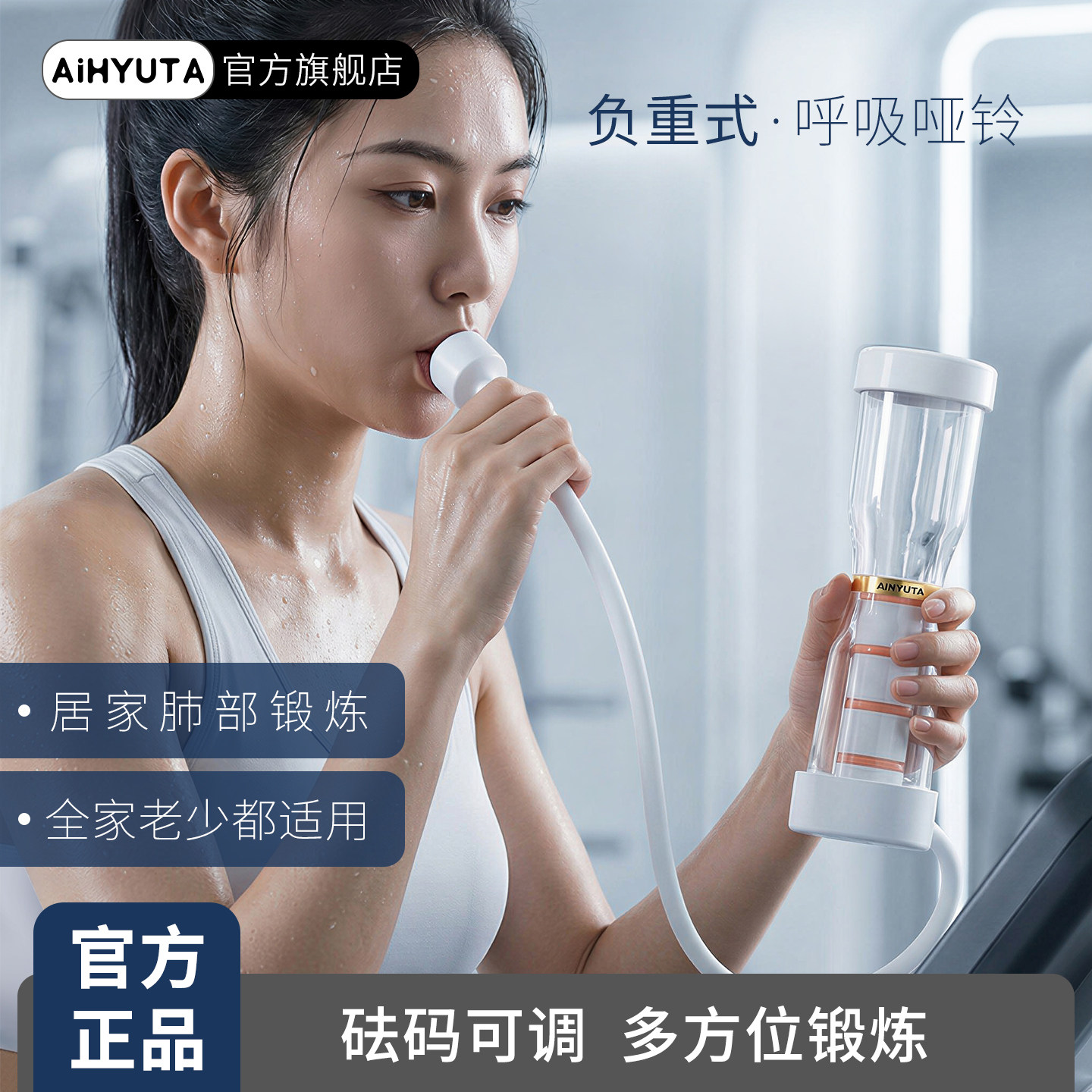 AiHYUTA呼吸哑铃肺活量锻炼家用运动健身增耐力腹式呼吸瑜伽瘦身