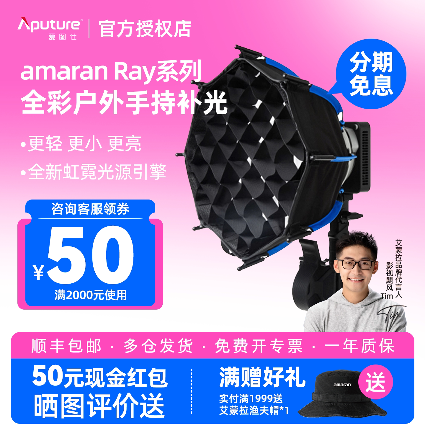 Aputure/爱图仕amaran艾蒙拉Ray 60c Ray 120c全彩RGB便携式手持LED补光灯户外拍摄影灯直播视频常亮灯
