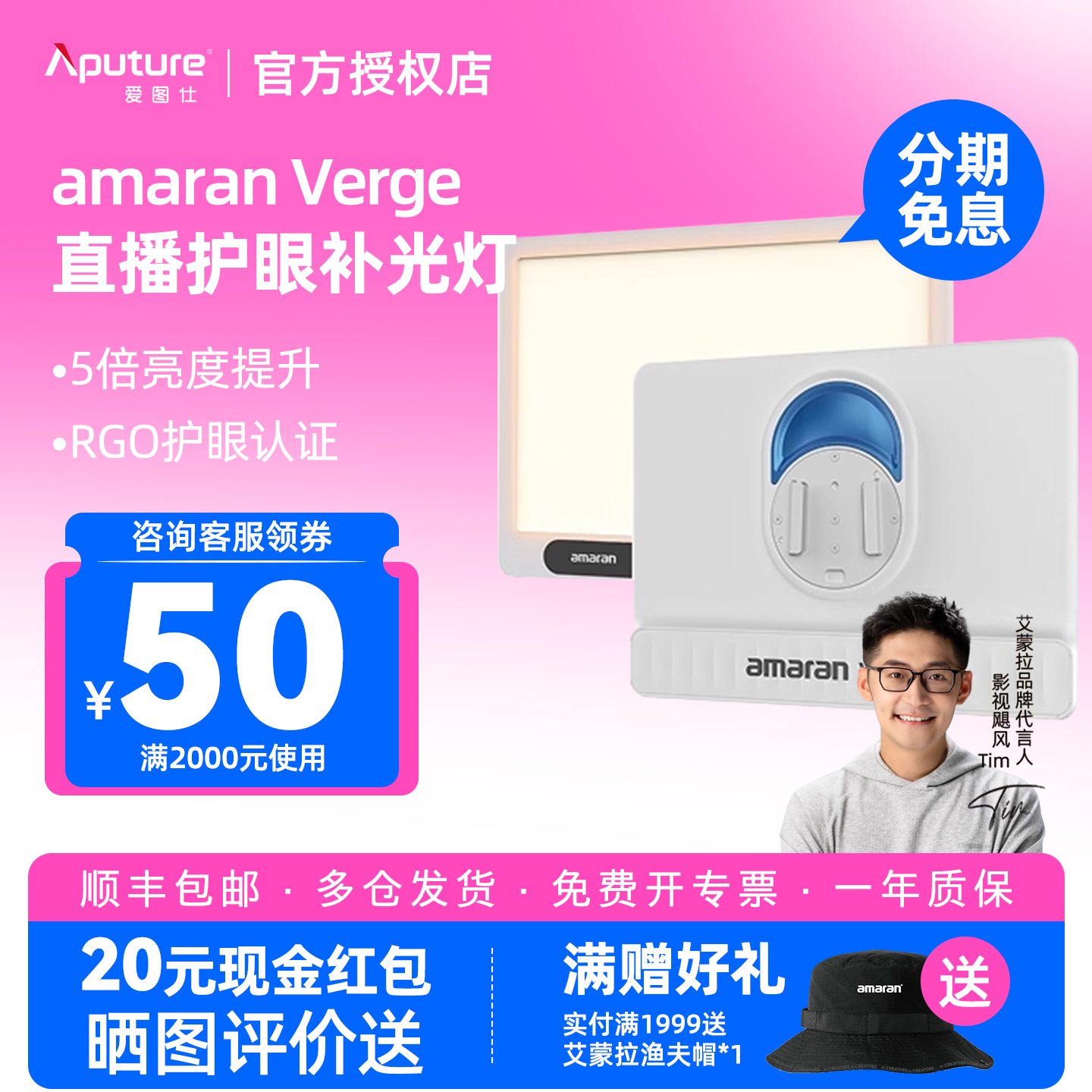 Aputure/爱图仕 amaran艾蒙拉Verge双色温侧发光美颜桌面平板灯RG0认证护眼灯直播视频摄影补光灯图片
