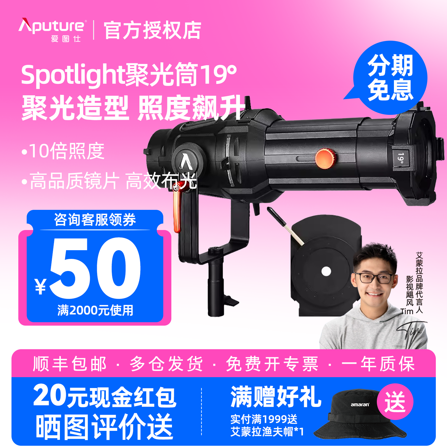 Aputure/爱图仕Spotlight Mount调焦聚光筒套件摄影灯造型氛围切光束光筒光阑成像镜头适用600D PRO 300D II