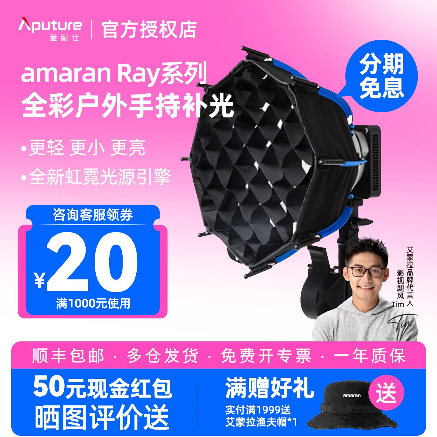 Aputure/爱图仕amaran艾蒙拉Ray 60c Ray 120c全彩RGB便携式手持LED补光灯户外拍摄影灯直播视频常亮灯
