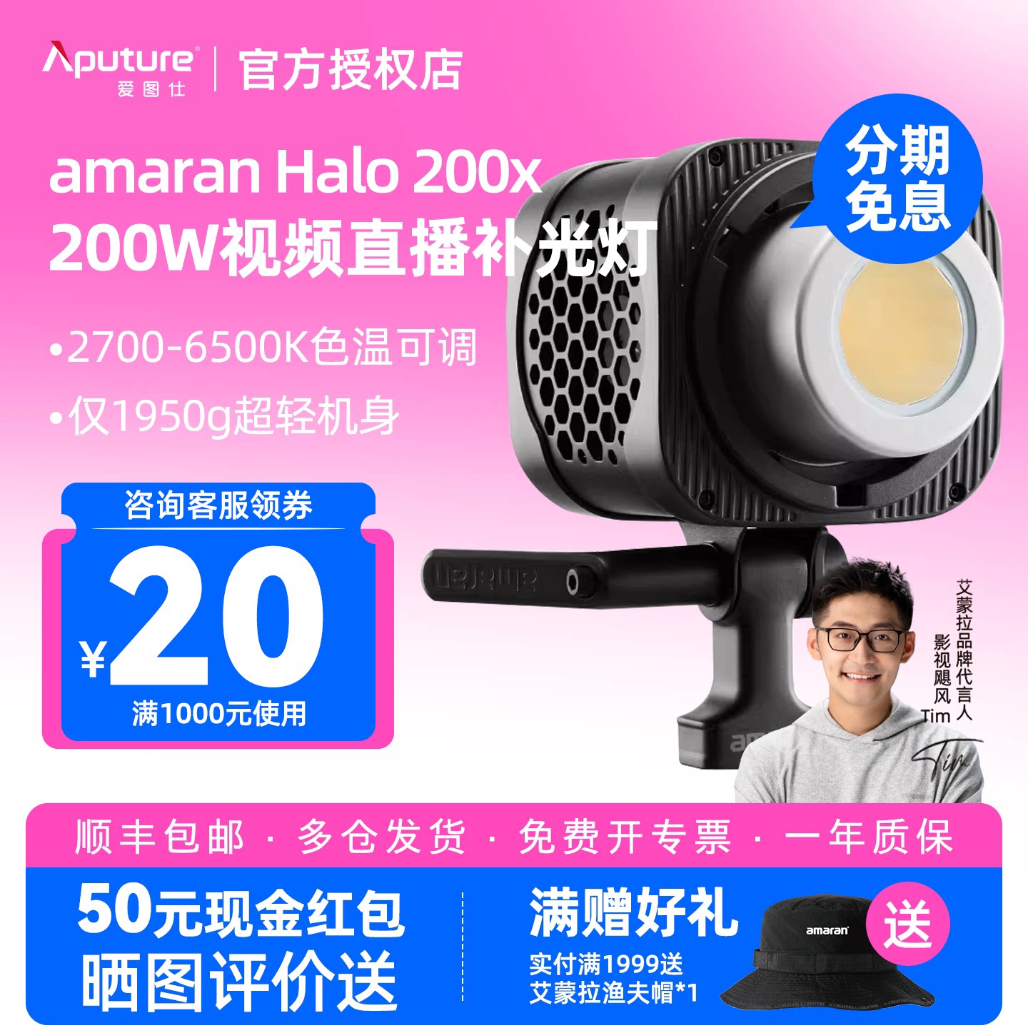 Aputure/爱图仕amaran艾蒙拉Halo 200x可调节双色温LED补光灯团播娱播直播间专用拍照视频摄影常亮发丝打光灯