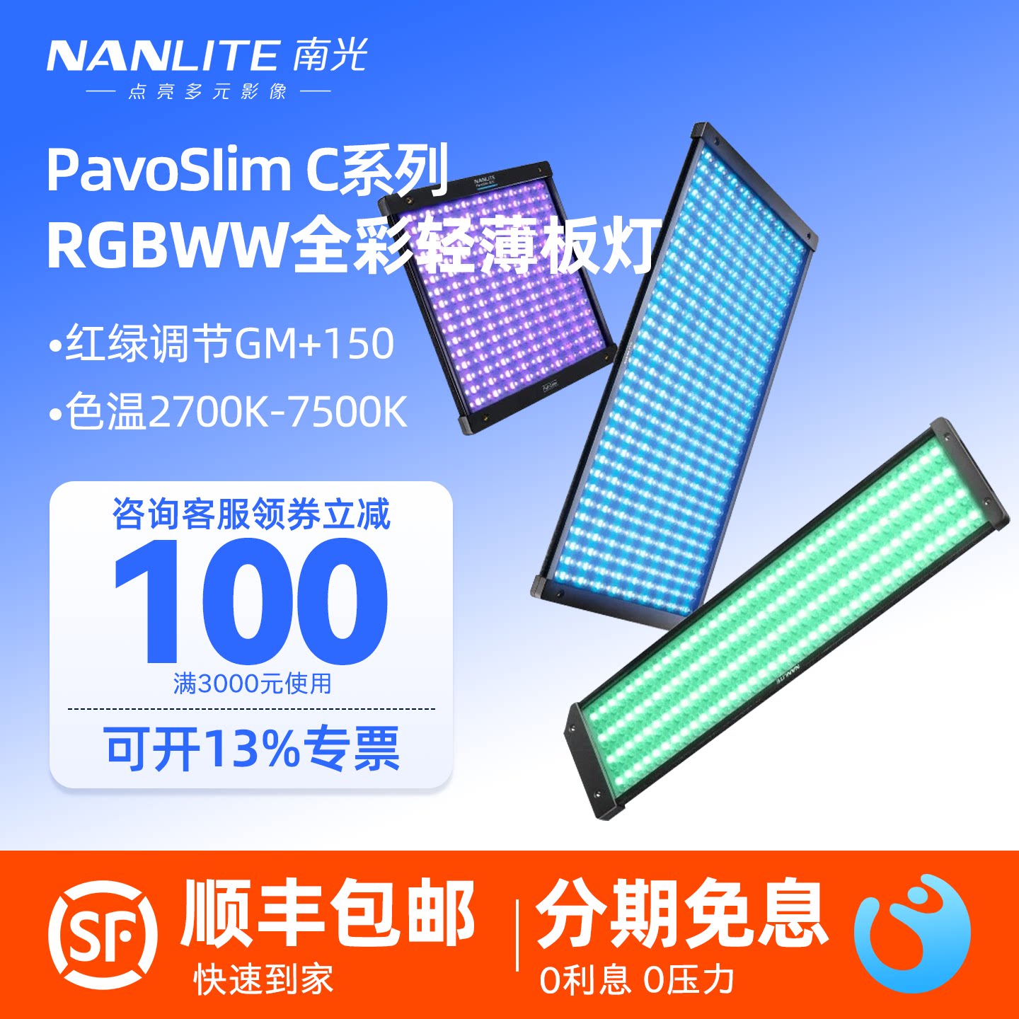 Nanlite南光PavoSlim 60C/120C全彩RGB平板灯小巧轻薄桌面直播人像面部氛围补光灯摄影棚顶灯户外便携柔光灯