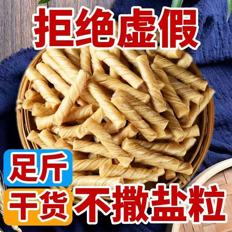 豆制品干货手工辣条火锅食材