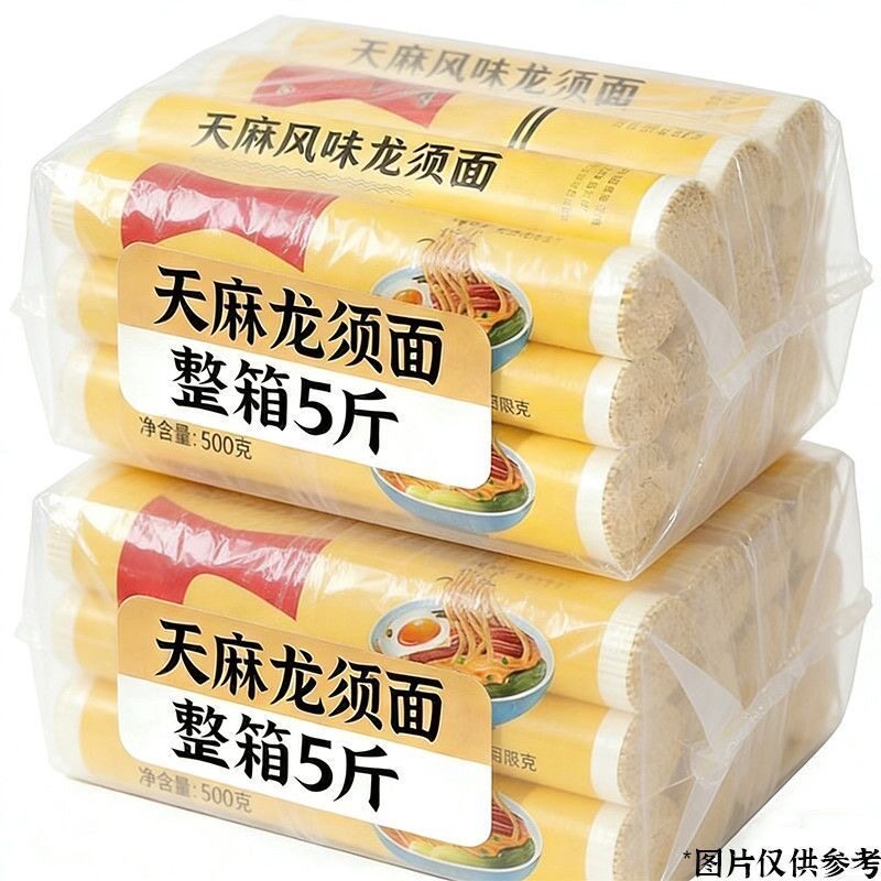 【正宗天麻面】天麻风味龙须面早晚餐待煮速食面条代餐膳补整箱