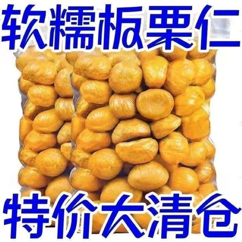 即食板栗仁油小包装孕妇休闲早餐
