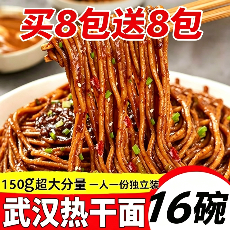 武汉热干面送料包四种料包碱水面