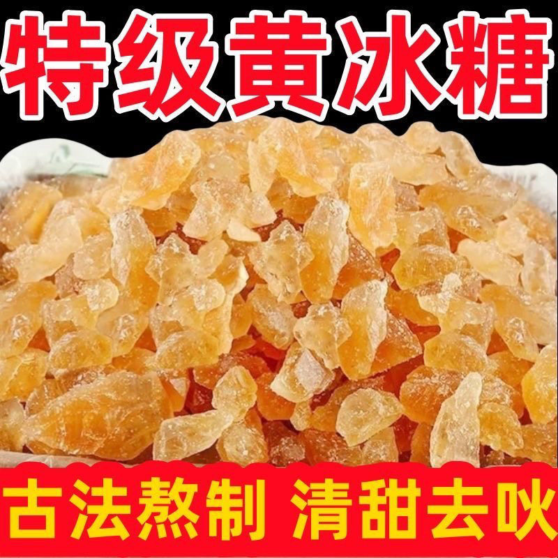 云南老冰糖块罐装泡茶泡酒特产