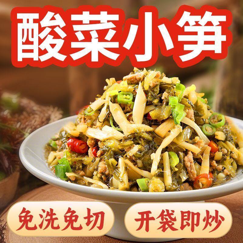 酸菜小笋家常懒人快手菜