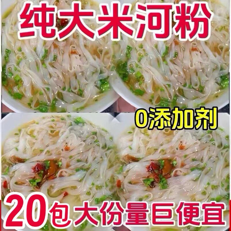 正宗广西河粉干梧州石磨薄河粉手工米粉炒沙河粉宽粉切粉速食整箱
