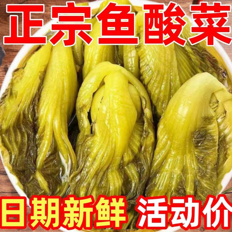【高复购】老坛酸菜商用箱装批发正宗潮汕老坛腌制澄海风味脆酸菜