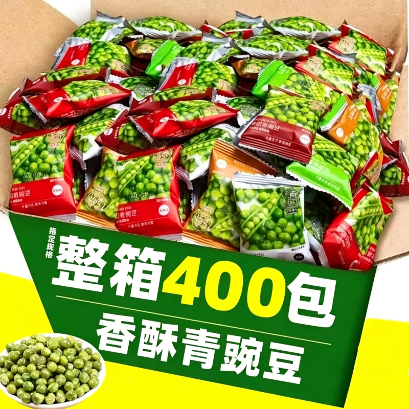 前台接待青豆小包装零食休闲零食