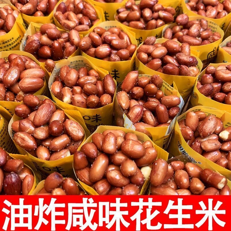 咸味五香香酥椒盐即食花生下酒菜