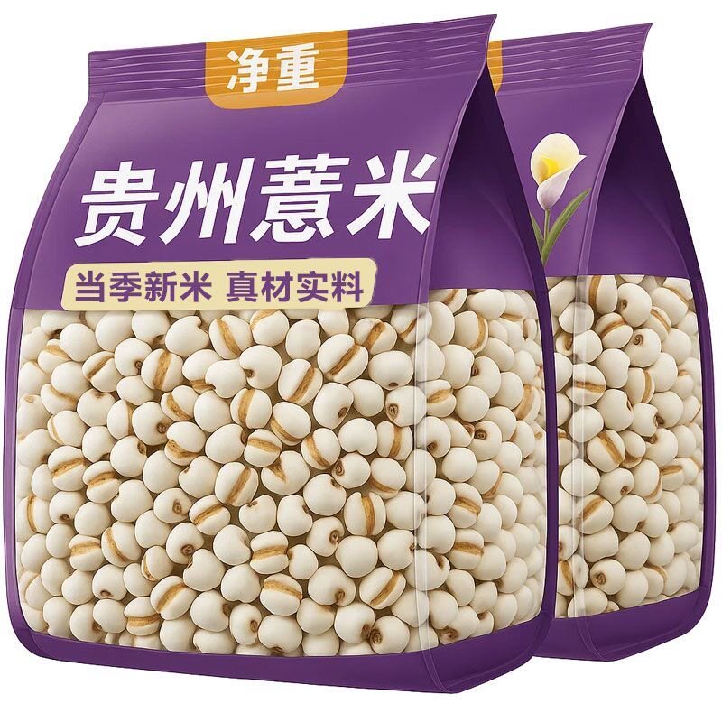净重薏米新米新货薏苡仁百合中药材糯意米仁新鲜意米薏贵州薏米
