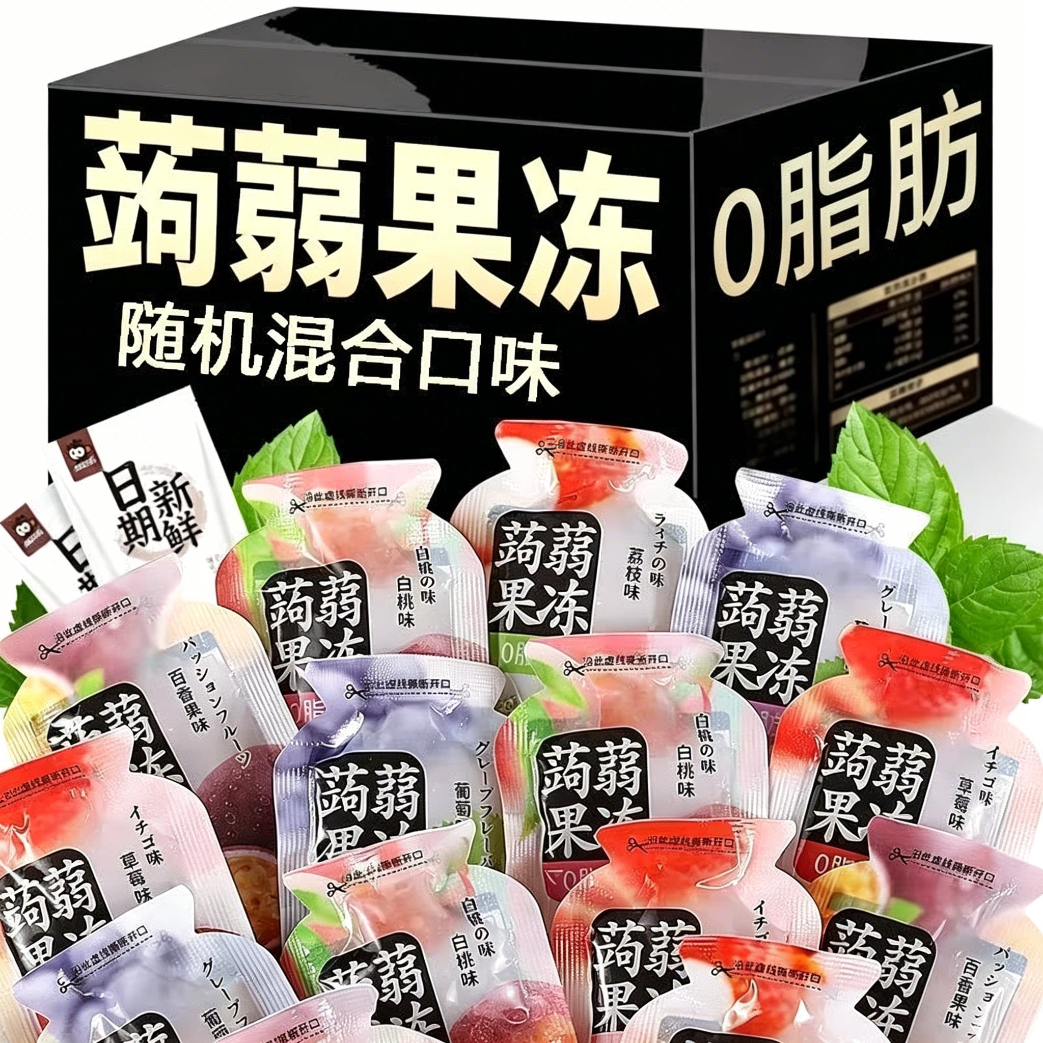 蒟蒻果冻0脂卡小包装超好吃