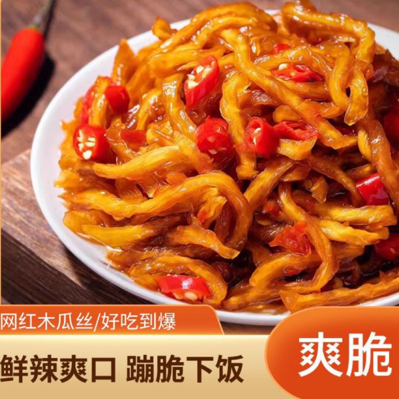 广西特产香辣木瓜丝酱菜特辣木瓜丝干批发木瓜丝脆下饭菜开胃咸菜