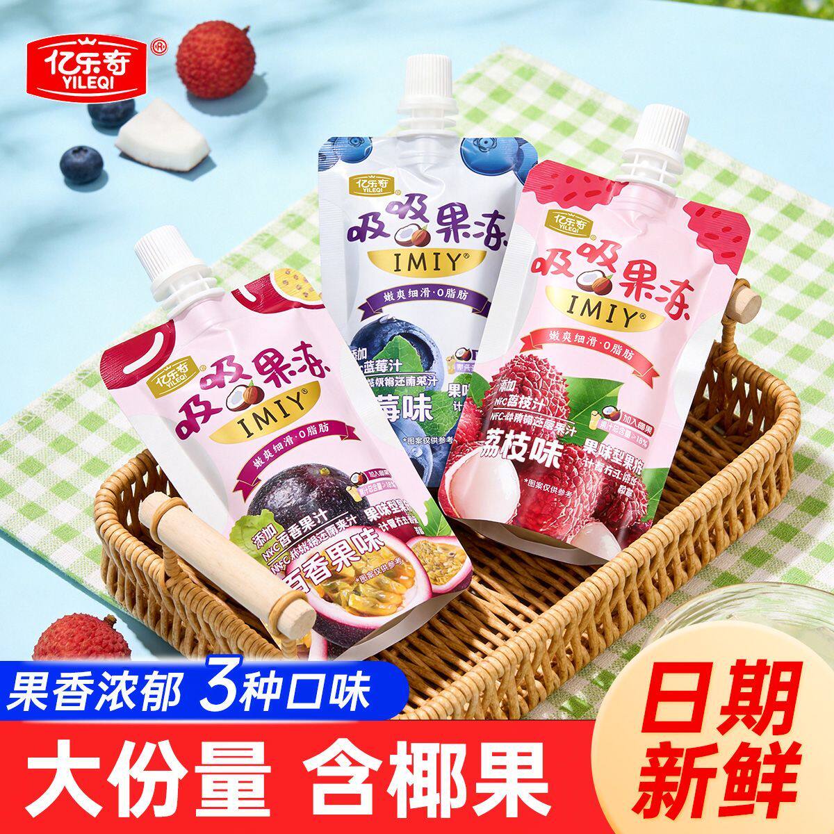 可吸吸的果冻水果汁果冻可吸NFC真果汁果冻儿童休闲解馋零食批发
