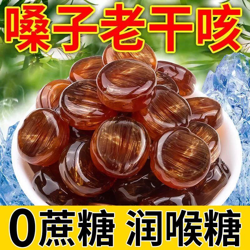 咽喉糖罗汉果金银花止咳润喉糖小包装小零食清凉冰爽润喉糖胖大海