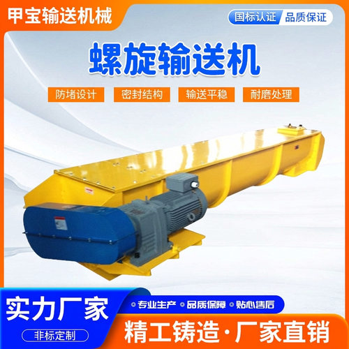 绞龙输送机LS160 倾斜水泥生料输送物料布置灵活支持多点进料卸料