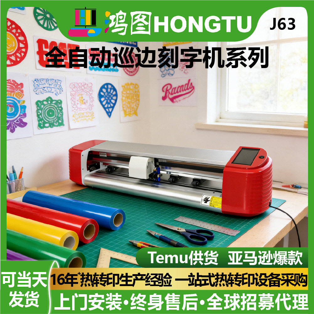 全自动巡边刻字机A3A4不干胶礼盒标签机高精度摄像头双刀头模切机