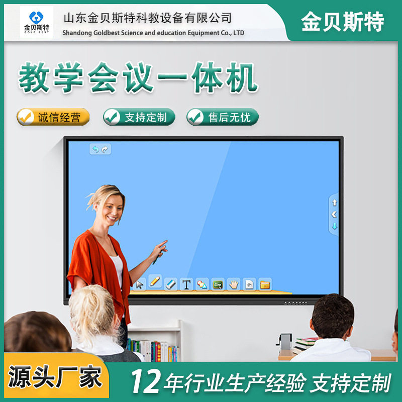 液晶触控平板一体机 教学会议培训显示屏交互式液晶触摸一体机
