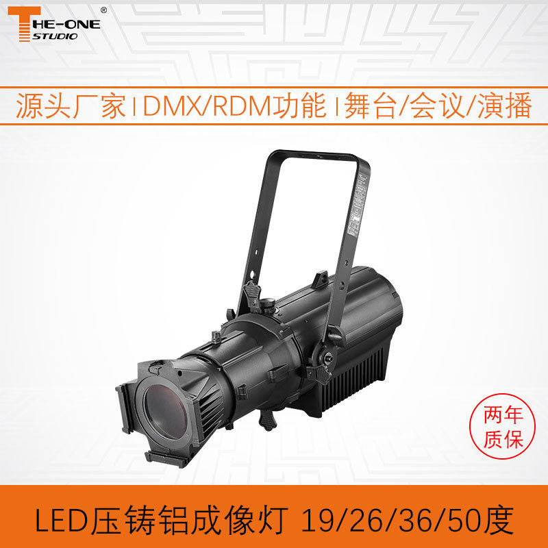 300W成像灯影视聚光灯风尚led射灯舞台婚庆舞蹈室灯车展灯切割灯