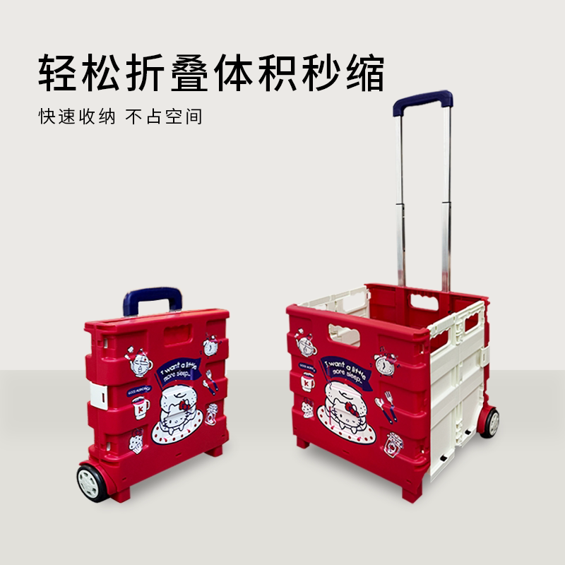 三丽鸥HELLOKITTY折叠拉杆购物车