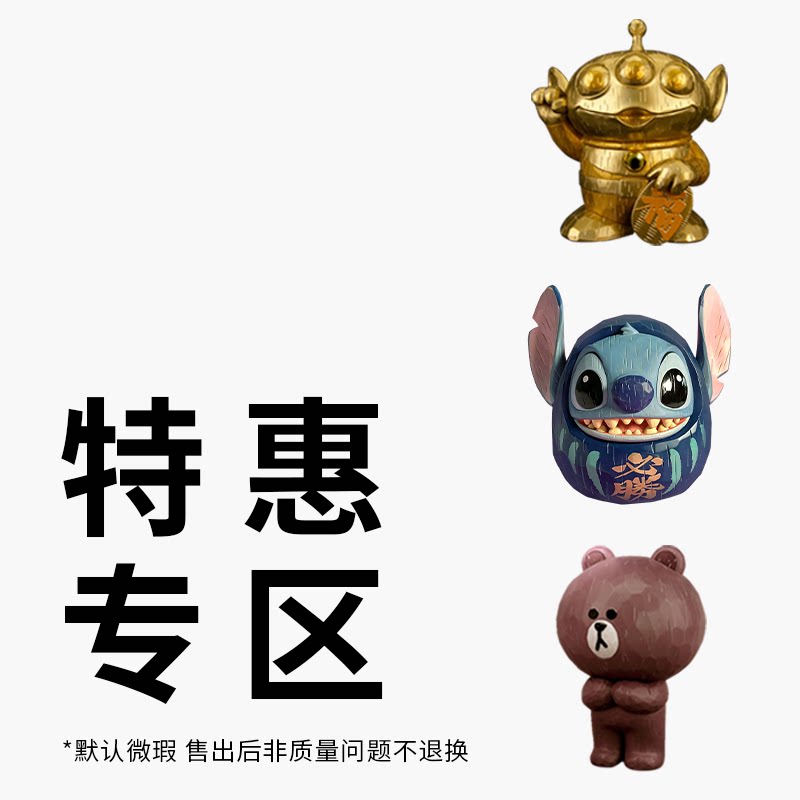 【特惠专区】潮玩手办摆件