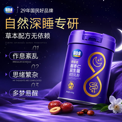 脑白金成人女士0糖脱脂助眠奶粉
