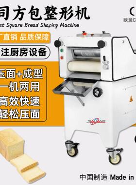 工厂直销新吐司整形机商用短款压面机跨境发烘焙设备方包整形机