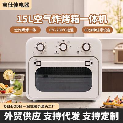 15L烤箱外贸出口迷你小烤箱OVEN烘焙机多功能烤炉礼品厂家