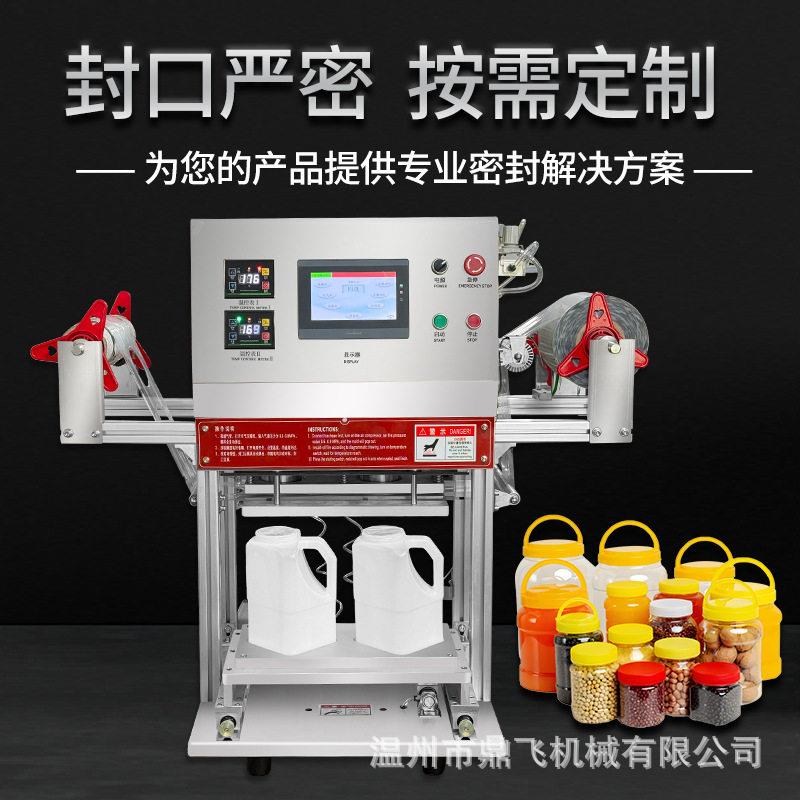 鼎飞气动封口机商用小型塑料桶封口机餐盒连续封盒机外卖