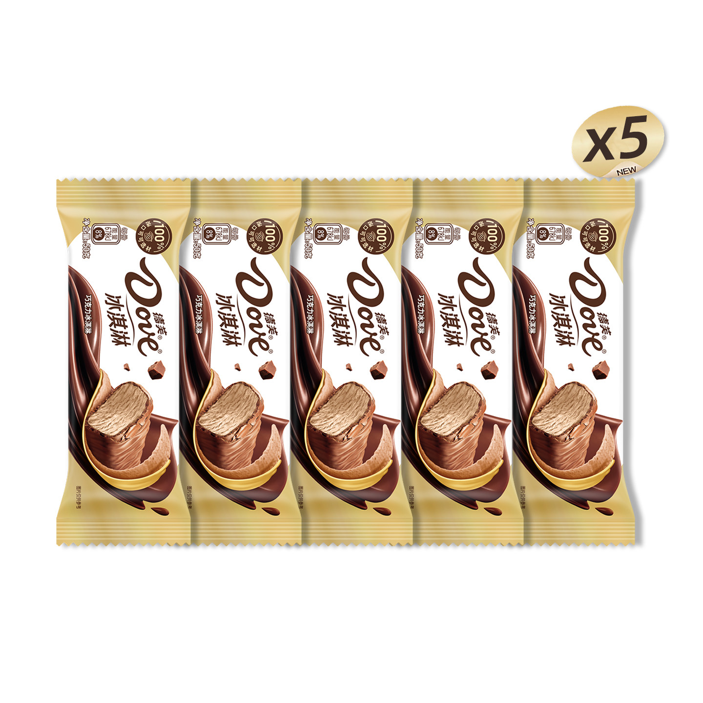 新品5支 德芙巧克力脆皮冰淇淋50g雪糕 冷饮冰激凌批发 顺丰包邮
