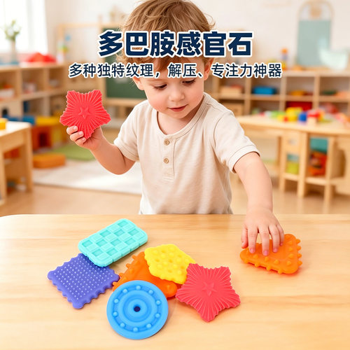 益贝达婴幼儿食品级硅胶感官石