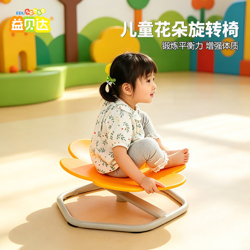 EDUsense儿童感统旋转椅平衡力