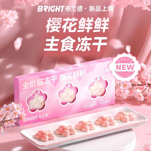 布兰德全价主食冻干猫粮美毛洁齿