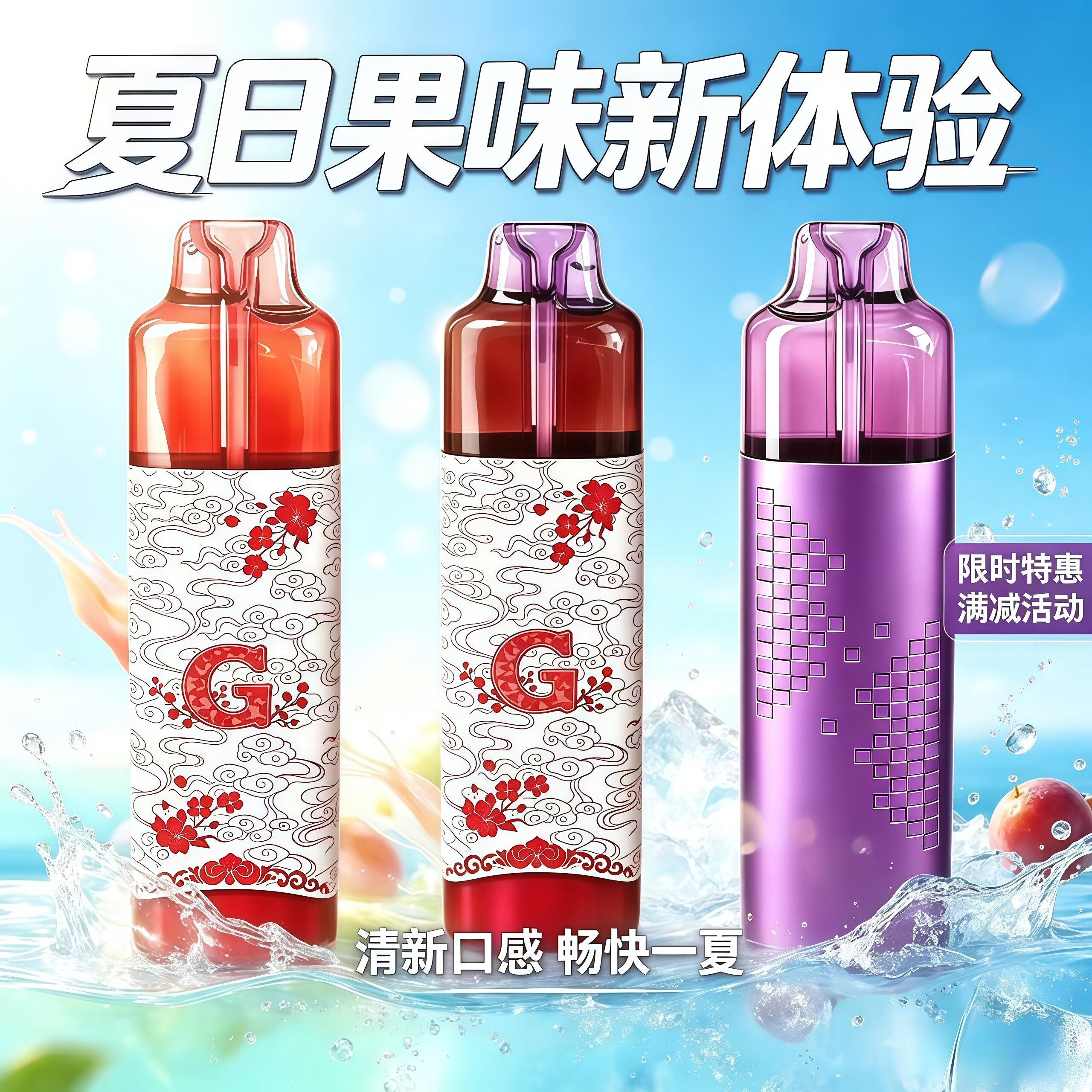 大雾量便携一次性提神吐雾器