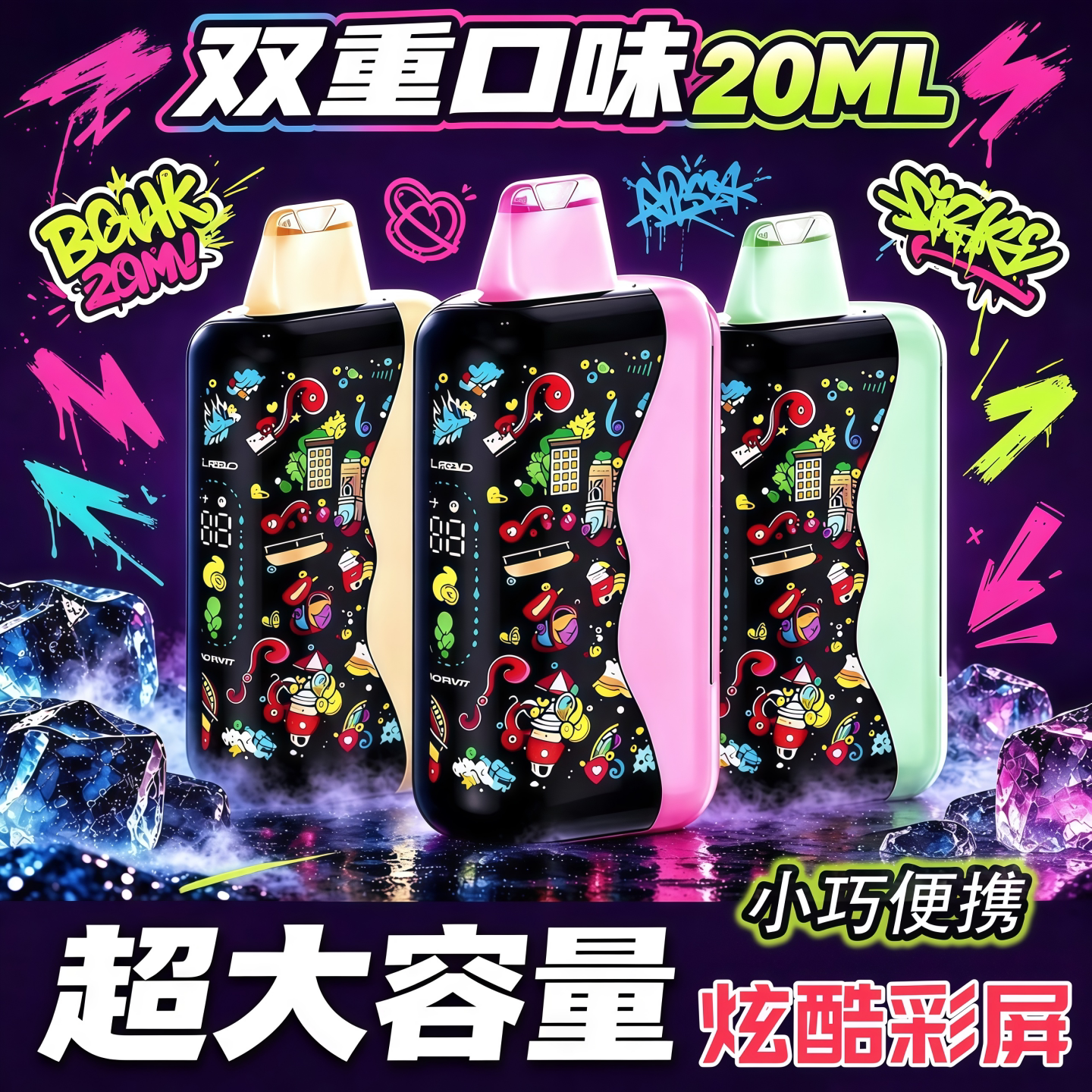 炫彩3代王嘉尔同款大雾量吐气电子喷雾器果味吸入替吸棒清新提神