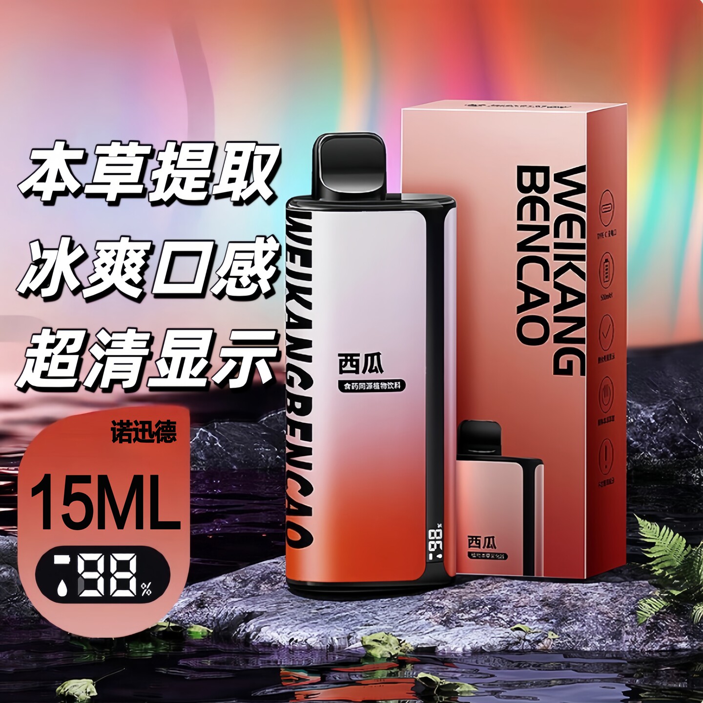 可充电口腔清新水果味吸入吐雾器
