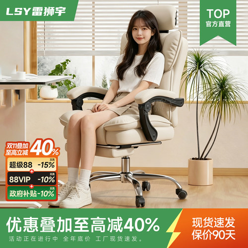 人体工学椅家用办公椅舒适久坐电竞椅宿舍学生游戏椅可升降电脑椅