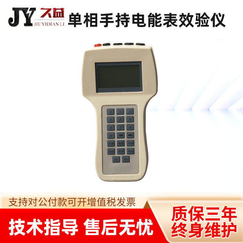 相电能表现场效验仪数字式便携式一体式手持式多功能厂家