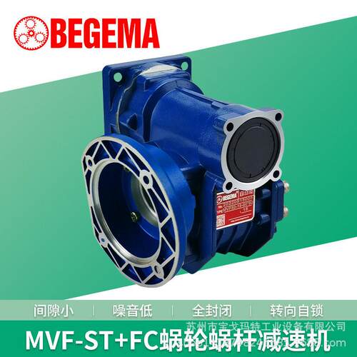 戈玛VF050蜗轮蜗杆速机铝合金箱体防水洗车机370550W速电机