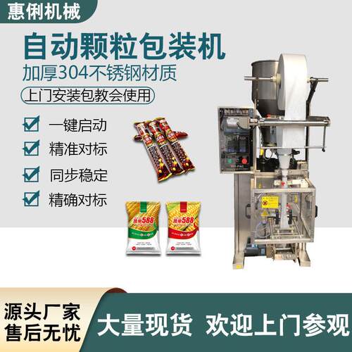 全自动味精包装机茶叶食用盐包装机称重封口典盐包装机