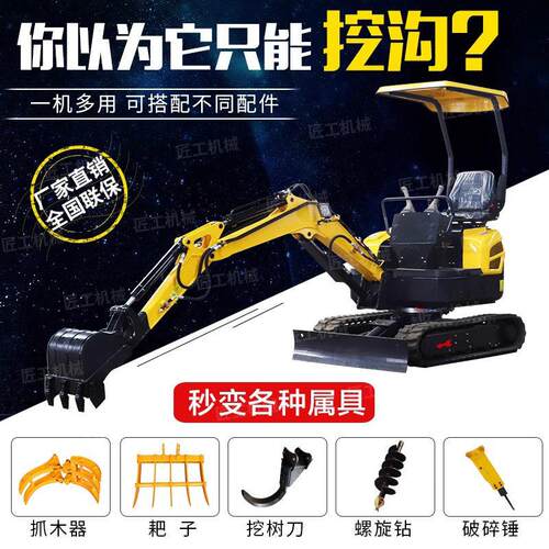 微型挖掘机08型20型0型履带挖机抓木机抓草机微挖小型挖掘机