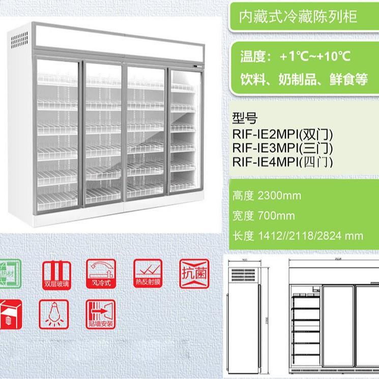 松洋Bfresh冷藏便利店玻璃门酸奶制品展示饮料展示RIF-IE2