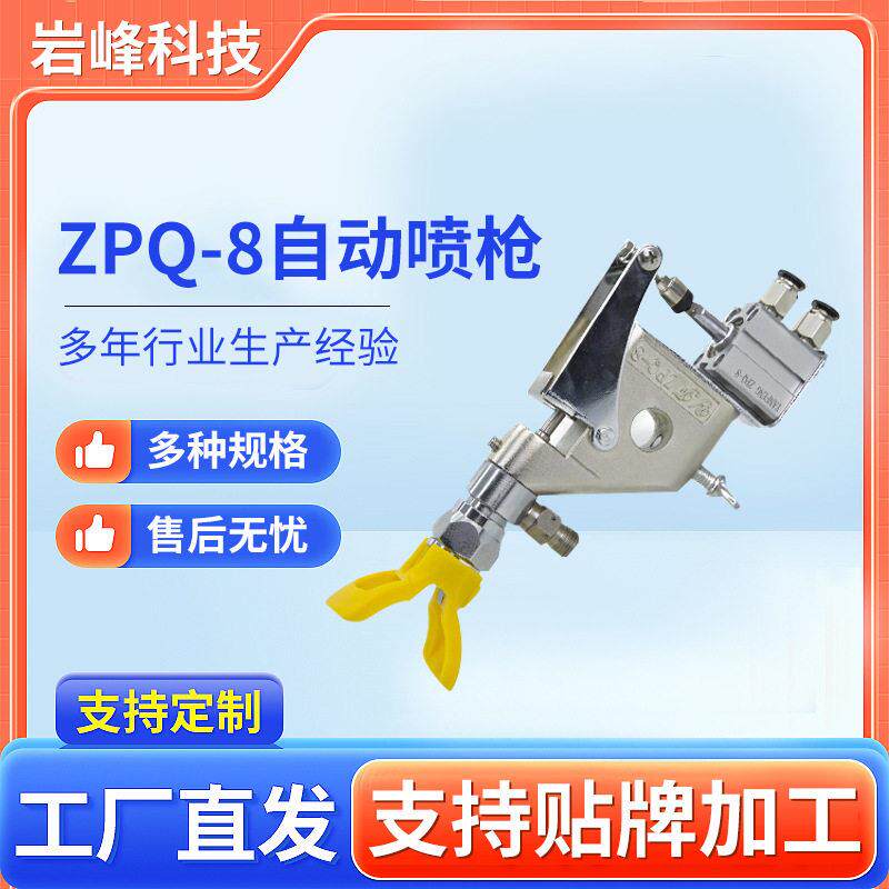 工厂直供道路划线机用ZPQ-8自动喷枪车载划线机喷漆枪